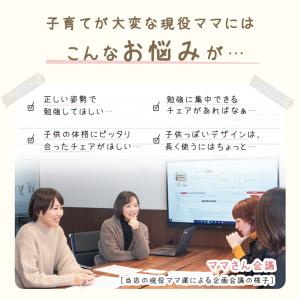学習椅子 子供用 おしゃれ 勉強椅子 木製 学...の詳細画像2