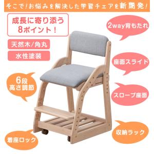 9日P10%〜 学習椅子 子供用 おしゃれ 勉...の詳細画像3