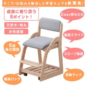 学習椅子 子供用 おしゃれ 勉強椅子 木製 学...の詳細画像3