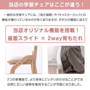 学習椅子 子供用 おしゃれ 勉強椅子 木製 学...の詳細画像5
