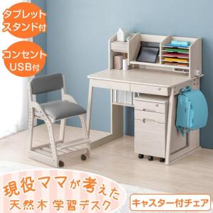 タンスのゲン 学習机 5点セット コンパクト 学習デスク 天然木 タンスのゲン 学習机 5点セット コンパクト 学習デスク 天然木