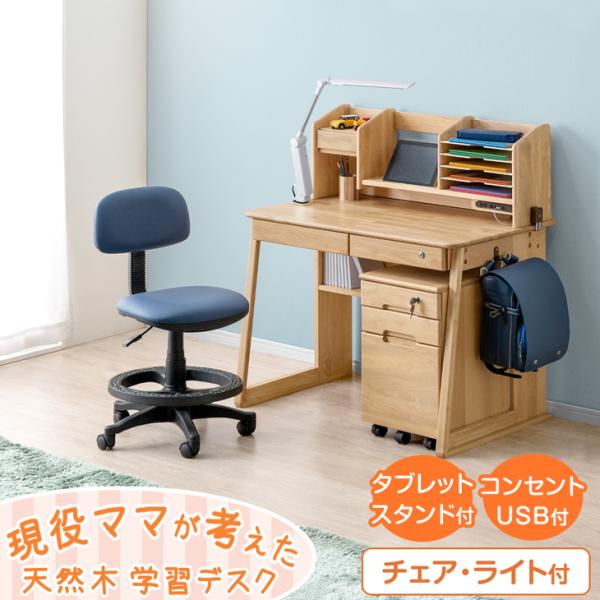 5日P14%〜 学習机 シンプル 椅子 セット ライト おしゃれ 北欧 コンパクト ワゴン 白 木製...