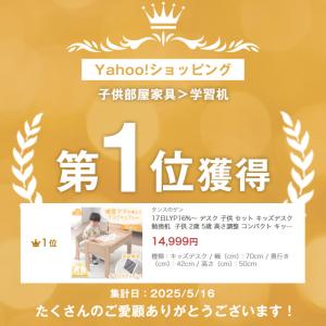 デスク 子供 セット キッズデスク チェア 学...の詳細画像1