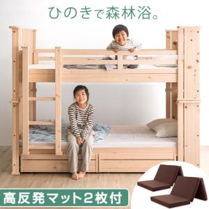 二段ベッド マットレス付き 2段ベッド マットレスセット 檜 引き出し 収納 コンセント 宮棚 すのこ 子供 大人用 分離
