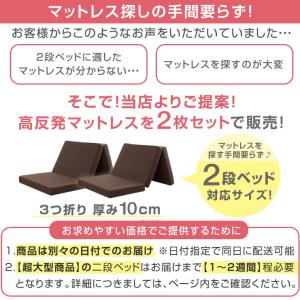 二段ベッド マットレス付き 2段ベッド マット...の詳細画像2