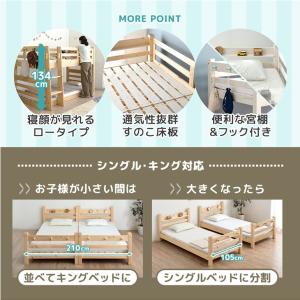 二段ベッド マットレス付き 2段ベッド マット...の詳細画像4