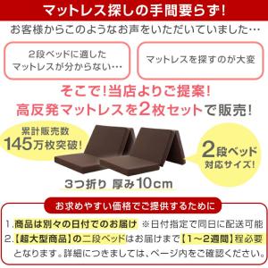 二段ベッド マットレス付き 2段ベッド マット...の詳細画像2