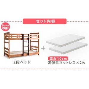 2段ベッド 二段ベッド マットレス付き 高弾性...の詳細画像1