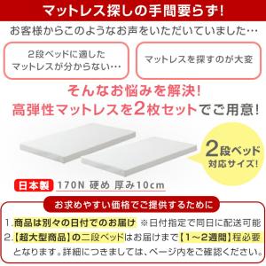 2段ベッド 二段ベッド マットレス付き 高弾性...の詳細画像2