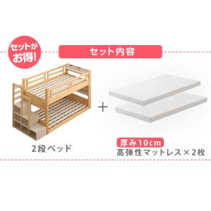 二段ベッド 高弾性 マットレス 2枚付 2段ベ...の詳細画像1
