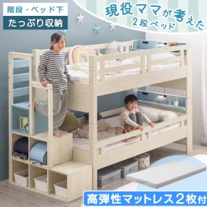 タンスのゲン 8日+5% 二段ベッド 子供 2段ベッド 分割可能 階段 分離