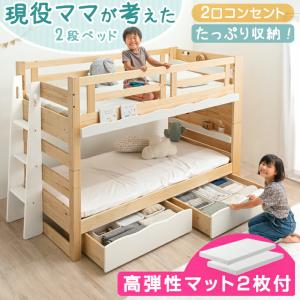 二段ベッド 高弾性マットレス付き 階段 子供 収納 分離 木製 マットレス 耐荷重900kg 耐震 2段ベッド