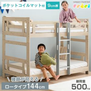 7日+5% 二段ベッド マットレス付き 2段ベッド マットレスセット ハイタイプ 子供 大人用 分離 はしご 収納 天然木 木製 白
