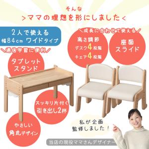 10日+5% デスク 子供 セット キッズデス...の詳細画像2