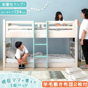 二段ベッド 敷布団 2枚 セット 耐荷重900kg 子供 おしゃれ 木製 分割式 ロータイプ 2段ベッド ベッド マットレス 敷き布団 新入学 超大型