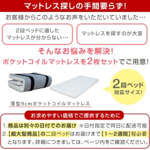 二段ベッド マットレス付き 2段ベッド 子供 ...の詳細画像2