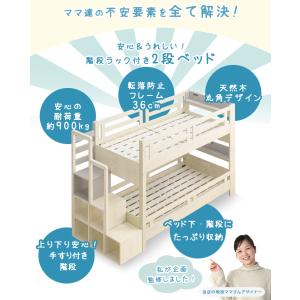 本日+5% 二段ベッド マットレス付き 2段ベ...の詳細画像2