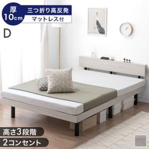 タンスのゲン ベッド マットレス付き 3ゾーン 高反発マットレス ダブル 