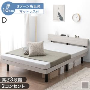 タンスのゲン 15日+5% ダブルベッド マットレス付き 厚10cm 高反発