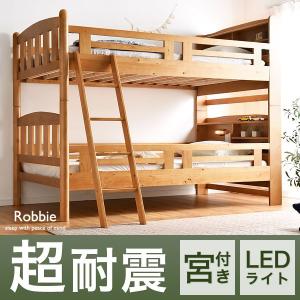 2段ベッド 二段ベッド 頑丈 宮付き 照明付き LEDライト付き コンパクト 木製 2段 二段 ベッド ベット 子供 大人 スノコ 宮付 超大型商品