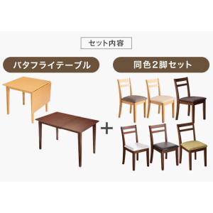 ダイニングテーブルセット 2人 4人 ダイニン...の詳細画像1