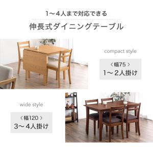 ダイニングテーブルセット 2人 4人 ダイニン...の詳細画像2