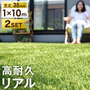 人工芝 ロール 1m × 10m diy 2個セット 超リアル極細人工芝