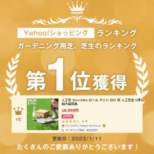 人工芝 ロール 2m×10m diy U字ピン...の詳細画像1