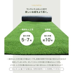 人工芝 1m×10m ロール 耐久 人工芝マッ...の詳細画像3