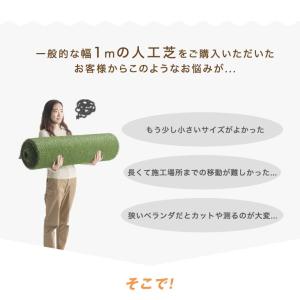 人工芝 0.5m×10m ロール 人工芝マット...の詳細画像4
