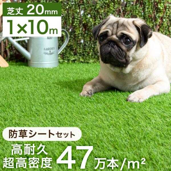 人工芝 1ｍ×10ｍ ロール 人工芝マット 防草シート 芝生マット リアル人工芝 u字ピン 24本 ...