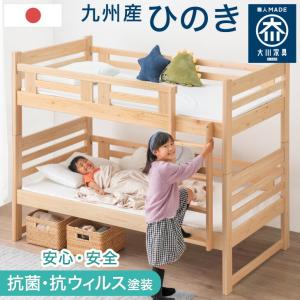 8日+5% 二段ベッド 日本製 ひのき 子供 大人用 分離 分割 2段ベッド おしゃれ 国産 すのこ コンパクト 超大型
