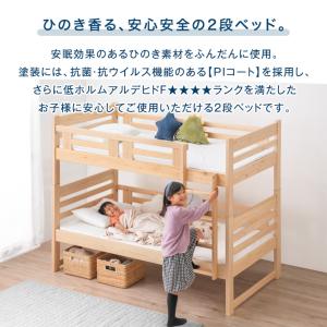 二段ベッド 日本製 ひのき 子供 大人用 分離...の詳細画像1