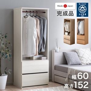ハンガーラック 国産 完成品 引き出し付き 幅6...の商品画像