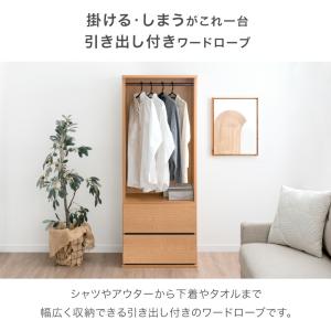 ハンガーラック 国産 完成品 引き出し付き 幅...の詳細画像4
