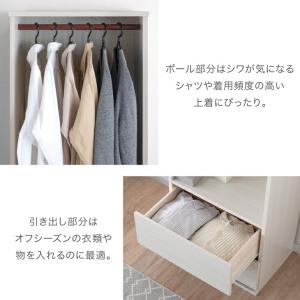ハンガーラック 国産 完成品 引き出し付き 幅...の詳細画像5