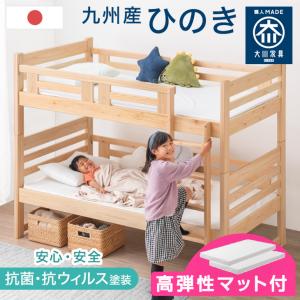 二段ベッド マットレス付 子供 分割 2段ベッド...の商品画像