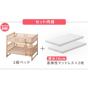 二段ベッド マットレス付 子供 分割 2段ベッ...の詳細画像1