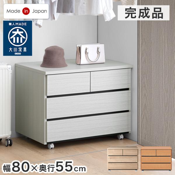 収納 押入れ おしゃれ 収納ラック 幅80 奥行55 3段 チェスト ワゴン キャスター付き 押し入...