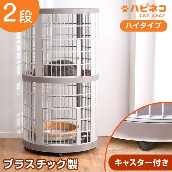 猫ケージ 2段 ワイド ロック付 ケージ飼い キャットゲージ キャスター 付き 猫 脱走防止 ペット...