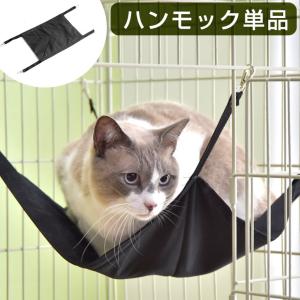ハンモック 単品 猫タワー 麻紐 ねこ 猫 ネコ ハピネコシリーズ