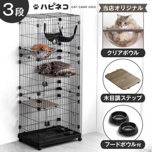 猫ケージ 3段 猫ゲージ 大型 ペットゲージ ハンモック キャスター スリム キャットケージ 脱走防止 2匹 ペット 子猫 キャットゲージ