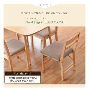 ダイニングチェア 折り畳み クッション ファブ...の詳細画像5