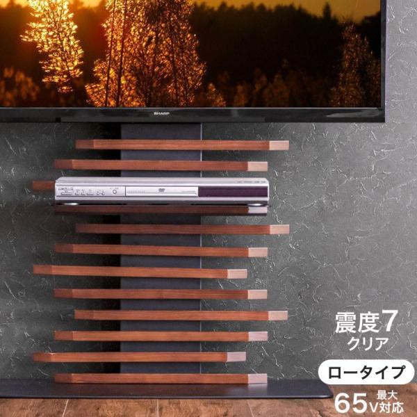 テレビ台 壁寄せ テレビスタンド ロータイプ 自立式 32〜65インチ対応 おしゃれ ブラウン ナチ...