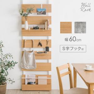 ウォールラック つっぱり 幅60 壁面収納 突っ張りラック Diy おしゃれ 賃貸 ウォールシェルフ パーテーション 壁面ラック 突っ張り棚 収納ラック タンスのゲン Design The Future 通販 Yahoo ショッピング