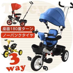 三輪車 2〜5歳 おしゃれ かじとり 安全ベルト付き サンシェード 子供用三輪車 子供用 乗り物 キッズ シンプル 子供 手押し 手押し車 ギフト プレゼント