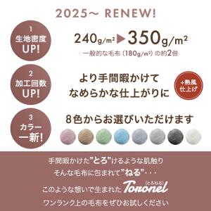 本日+5% 毛布 シングル やみつきの肌触り ...の詳細画像1