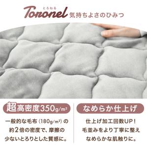 本日+4% 敷きパッド シングル やみつきの肌...の詳細画像1