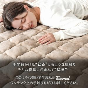 本日+4% 敷きパッド シングル やみつきの肌...の詳細画像2