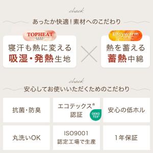 本日+4% 敷きパッド シングル やみつきの肌...の詳細画像3